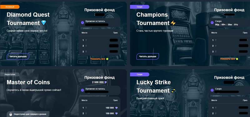 Условия соревнований