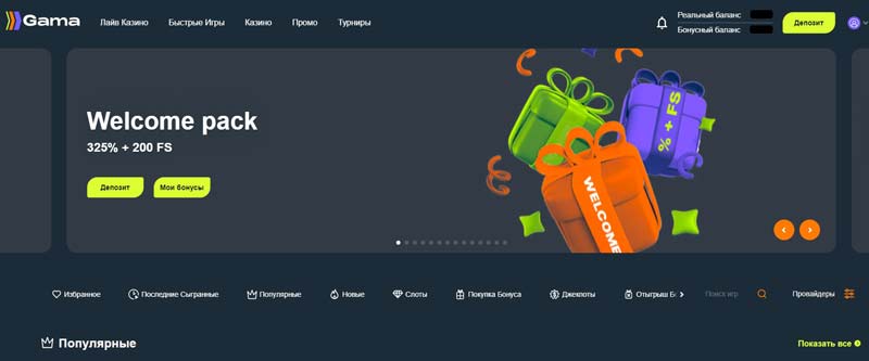 Главная страница