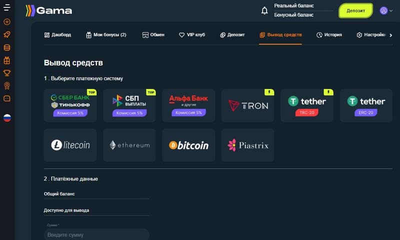 Личный кабинет